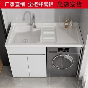 A6T Honeycomb Aluminum Laundry Cabinet Integrated Balcony Washing Machine Combination Companion Customized Drum Laundry Table with Washboard Set