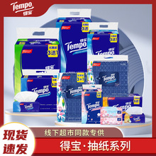 Tempo�Ì��鼈�����l�����Ӻ�4�ӟo���������b����ͽ����������l