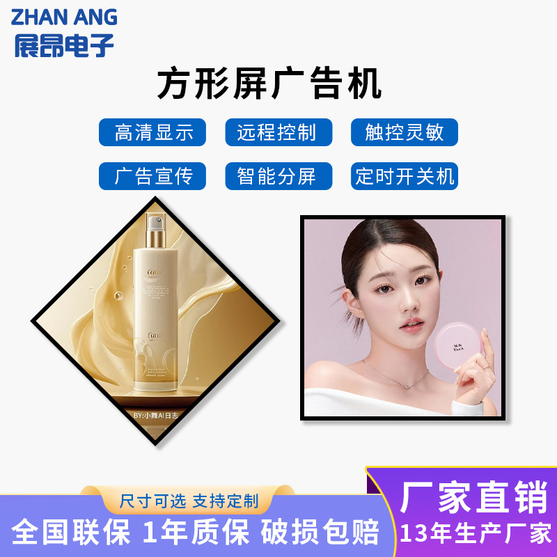 展馆方形屏艺术屏商场货架广告机定制款方形屏