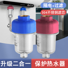 电热水器防电墙防火墙过滤器前置过滤器通用型防漏电接头防触蓝茜