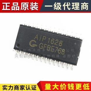P1628 Module AIP1628 TM1628 SOP28 10*2位键盘扫描LED驱动控制芯片 全新原装-阿里巴巴