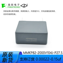 廈門法拉電容2000v104J/C823D104J薄膜電容器/工業家用電子/批發