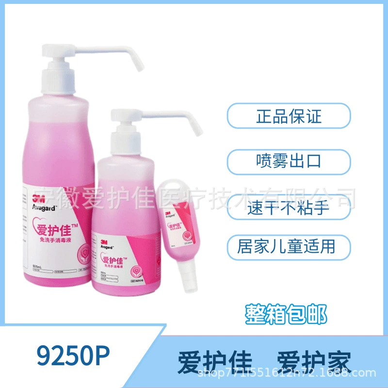 3M9250P aihujia дезинфицирующее средство для рук для детей 500 мл Личная забота Бытовая Чистка уход за руками устойчивый