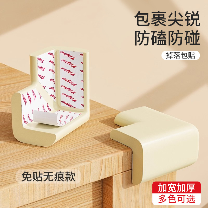 Table Corner Anti-Collision Protector, Anti-Bump Right-Angle Safety Edge Wrap, Soft Bed Corner Stickers for Children