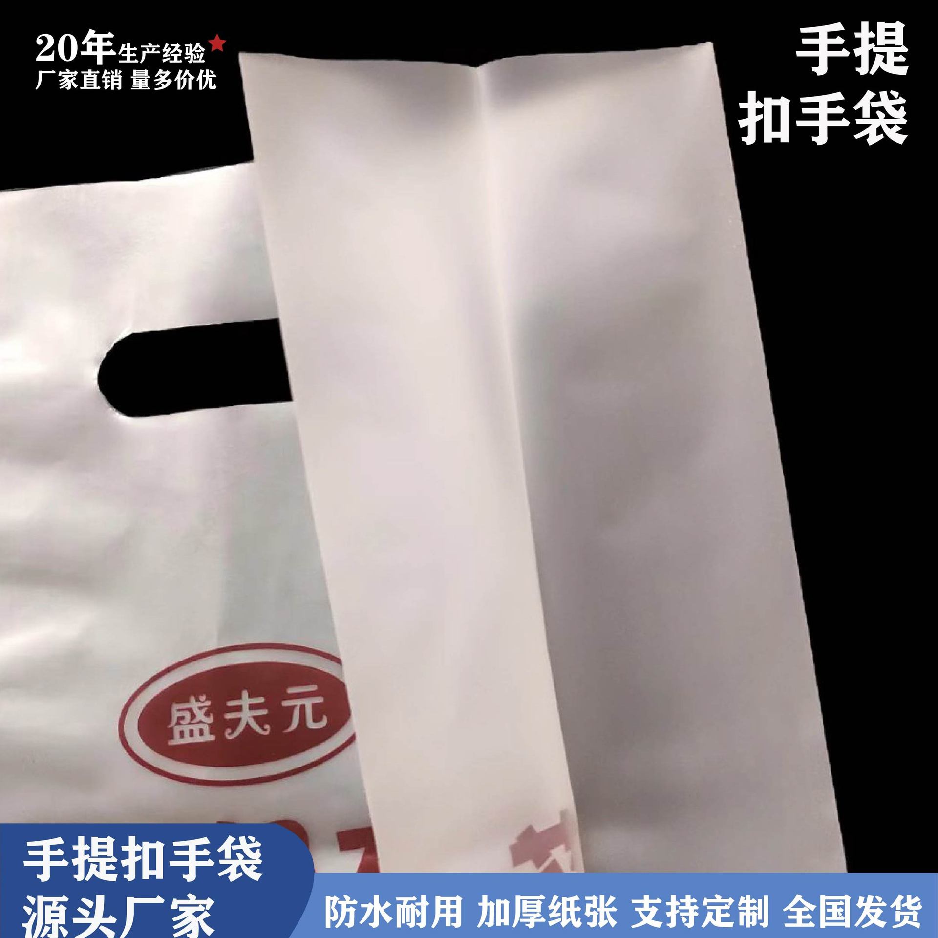 商用四指扣手袋 食品级密封打包袋 外卖防漏便携扣手袋 手提