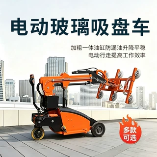 多功能电动玻璃吸盘车纯电驱动大尺寸大重量幕墙玻璃搬运安装设备