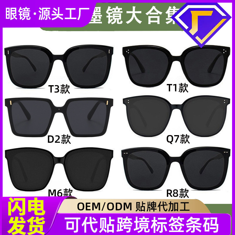 Shake tone live broadcast with cool fashion temperament Joker generous frame high sense sunglasses sunglasses sunglasses manufacturers batch