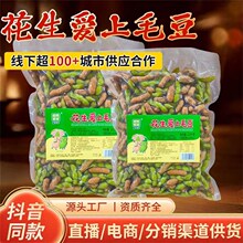 山东特产香辣卤毛豆花生袋装 网红下酒菜花生毛豆组合即食花生