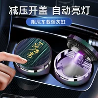 Автомобильная пепельница с автоматическим тушением дыма при открытии крышки, высококачественный автомобильный анти-пепельный артефакт, средства для салона автомобиля
