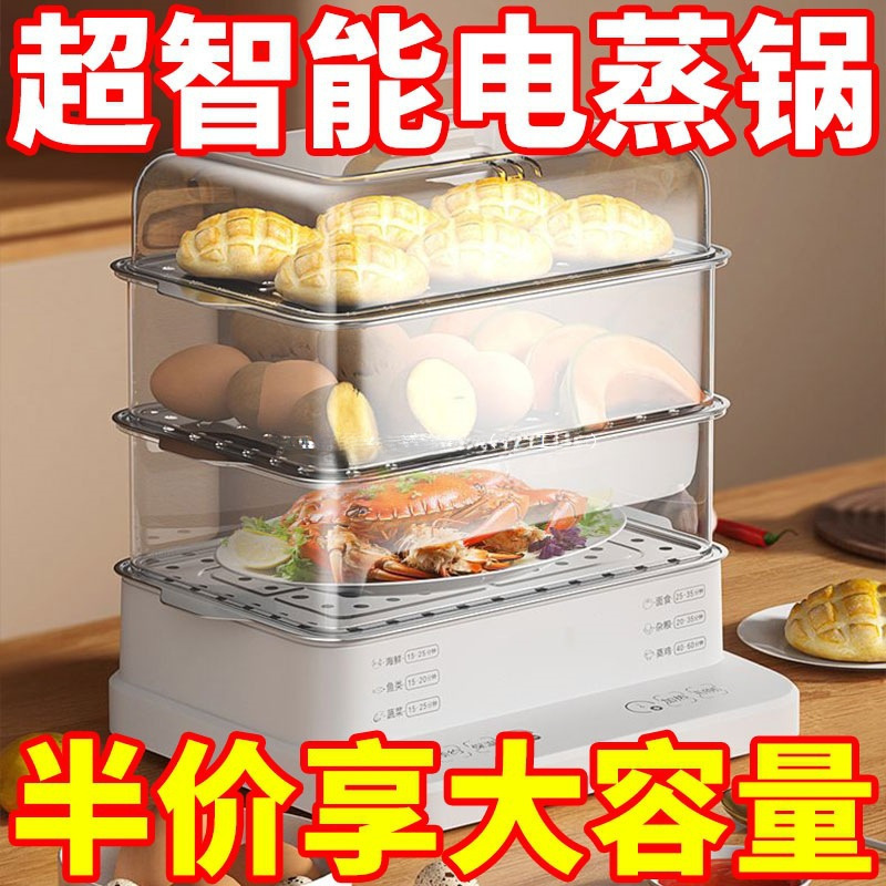 德国电蒸锅小型多功能家用三层蒸笼米饭蒸锅煮锅一体馒头专用|undefined