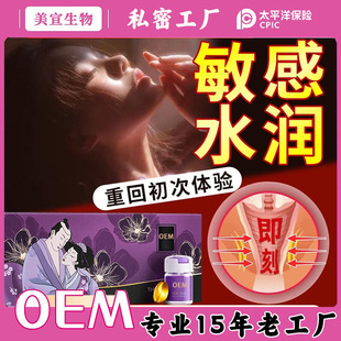 Chunying Hanyou Pills, the Same Firming Pills for Private Parts, Gynecological Soft Capsules, Passion Climax Pills, Pleasure Enhancement Oem