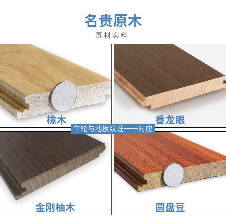 实木_03.jpg