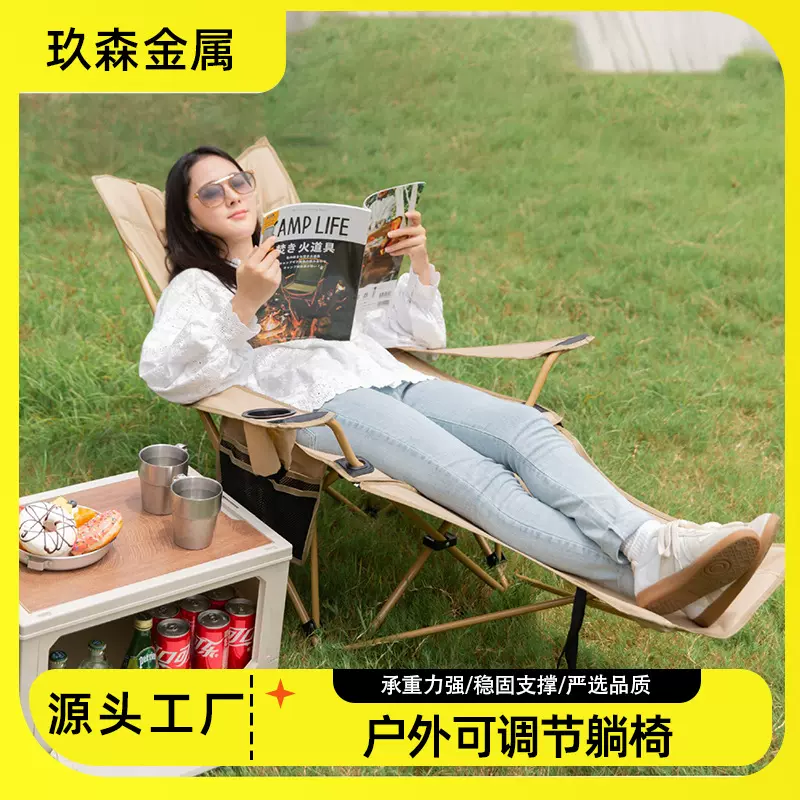 户外可调节躺椅露营午休带扶手折叠椅坐躺两用便携式钓鱼沙滩椅