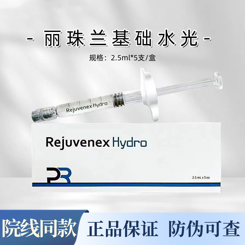 韩国进口批文妆字号丽珠兰基础水光肌底精华液补水保湿淡化细纹|undefined
