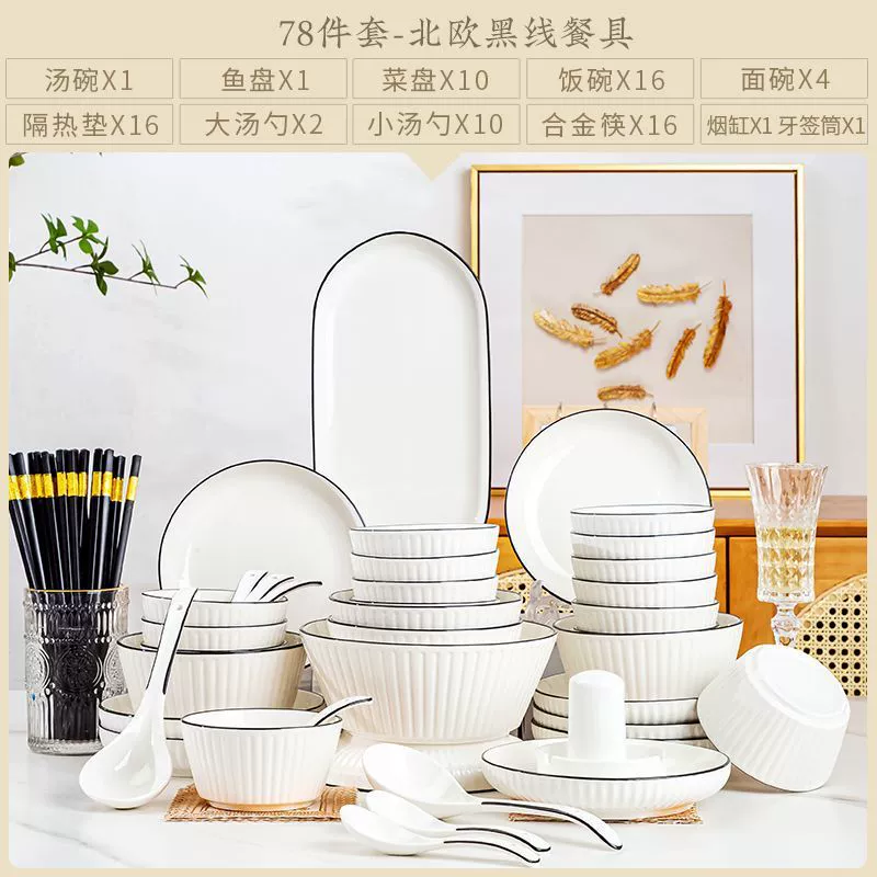 Ceramic tableware set Zhimei, 26–98 pcs, ins simple vertical black line, soup bowls included