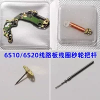 Аксессуары для движения часов 6S10 6S20 печатная плата катушка второе колесо ручка стержень сердечник оригинальный новый