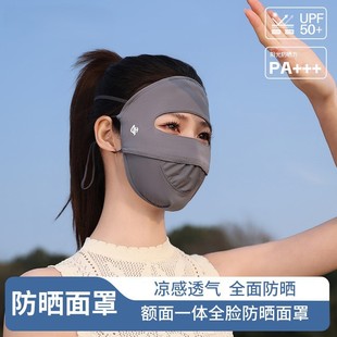 Full Face Sun Mask Women's Anti-UV Summer Riding Sun Mask Face Protection Breathable Ice Silk Face Gini
