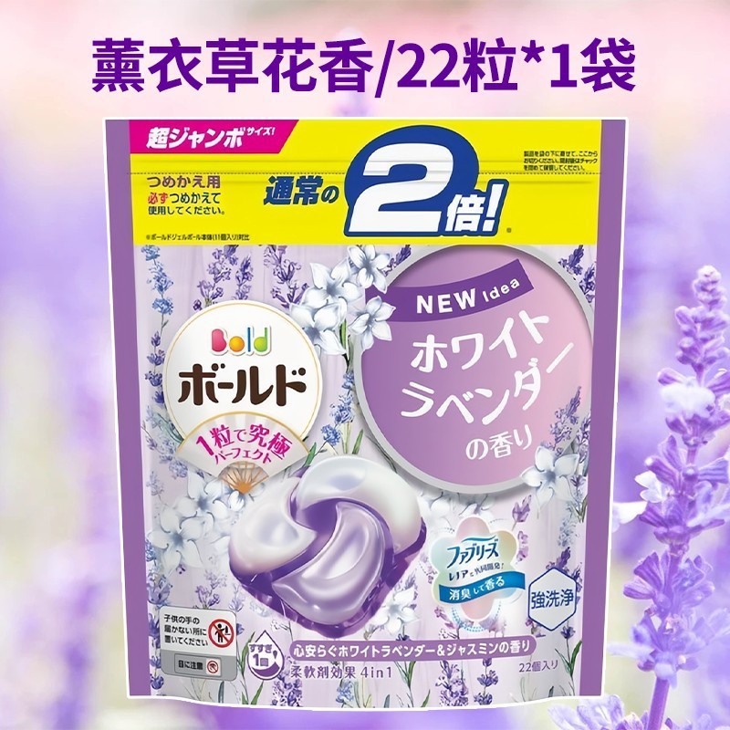 日本輸入 P&G ランドリービーズ滅菌ランドリーボール柔軟剤強力除染洗浄洗濯洗剤フォーインワン|undefined