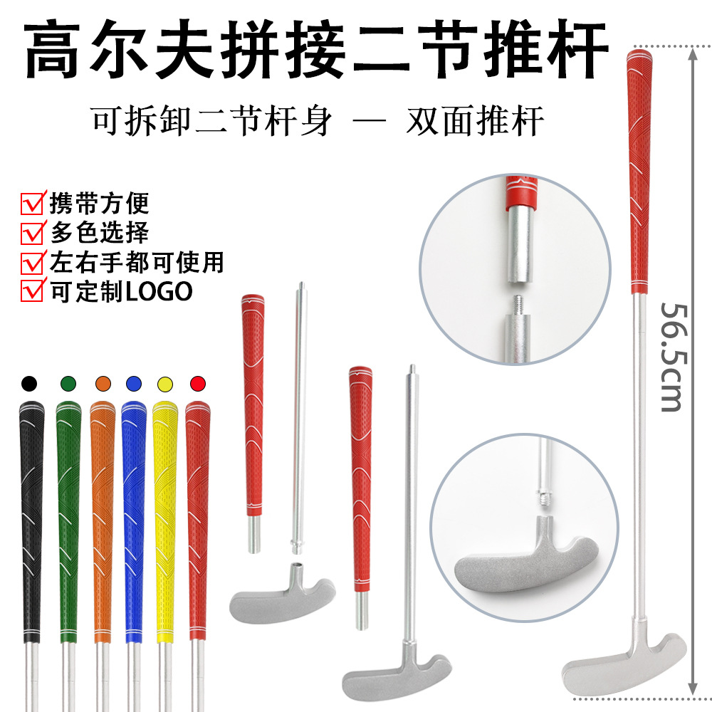 Transfronterizo en stock Golf DE LOS NIÑOS putter Golf de doble cara de aleación de aluminio de dos secciones práctica putter logotipo personalizado