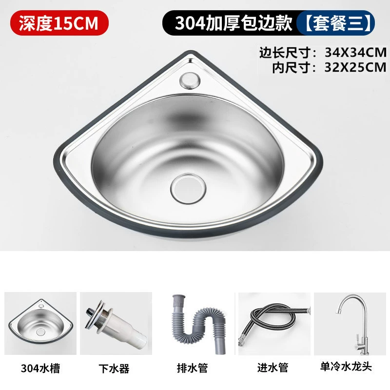 Stainless Steel Aquatic Triangle Pot Pool Kitchen Washing Basin Single Small Landwash Home Simple Basin
