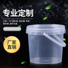 食品级pp桶储物透明包装桶1L海鲜奶茶水果茶打包桶手提塑料圆桶