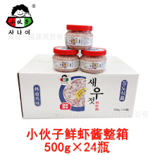 包邮小伙子鲜虾酱500g24盒韩式调味虾酱海鲜酱腌渍小白虾泡菜调料