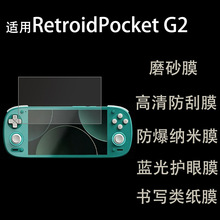 ������RetroidPocket G2��Ϸ���ƻ�����Ĥ��Ĥ��Ĥ5.5�� RPG2��Ĥ