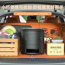 新款便携可拆卸火炉户外露营围炉煮茶取暖烧烤多功能柴火炉烧木炭