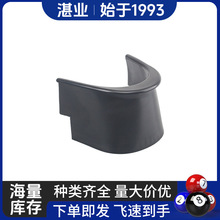湛业台球3寸塑料口胶黑八台球桌袋口挡球胶洞口保护胶黑口胶批发