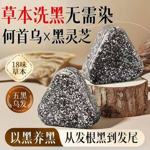 Polygonum Multiflorum Shampoo Soap, Platycladus Leaf Black Ganoderma Shampoo Cake, Xinjiang Usman Grass Five Black Hair Handmade Soap