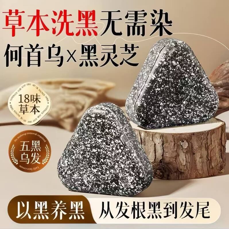Polygonum multiflorum、サイプレスの葉シャンプー、シャンプー、手作り石鹸、黒髪、黒髪、光沢のある髪、5つの黒髪、栄養補給、オイルコントロール、フケ防止|undefined