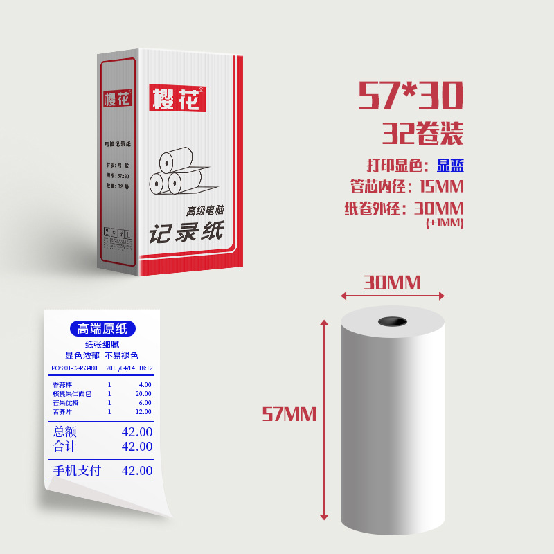 Sakura papel de caja registradora térmica 57*30mm papel de impresión para llevar centro comercial supermercado papel de caja registradora papel térmico papel de billete pequeño