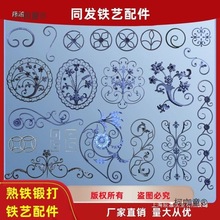 铁艺大门配件铸铁花火轮庭院门护栏围栏玉兰花花片铁皮铸造麦太保