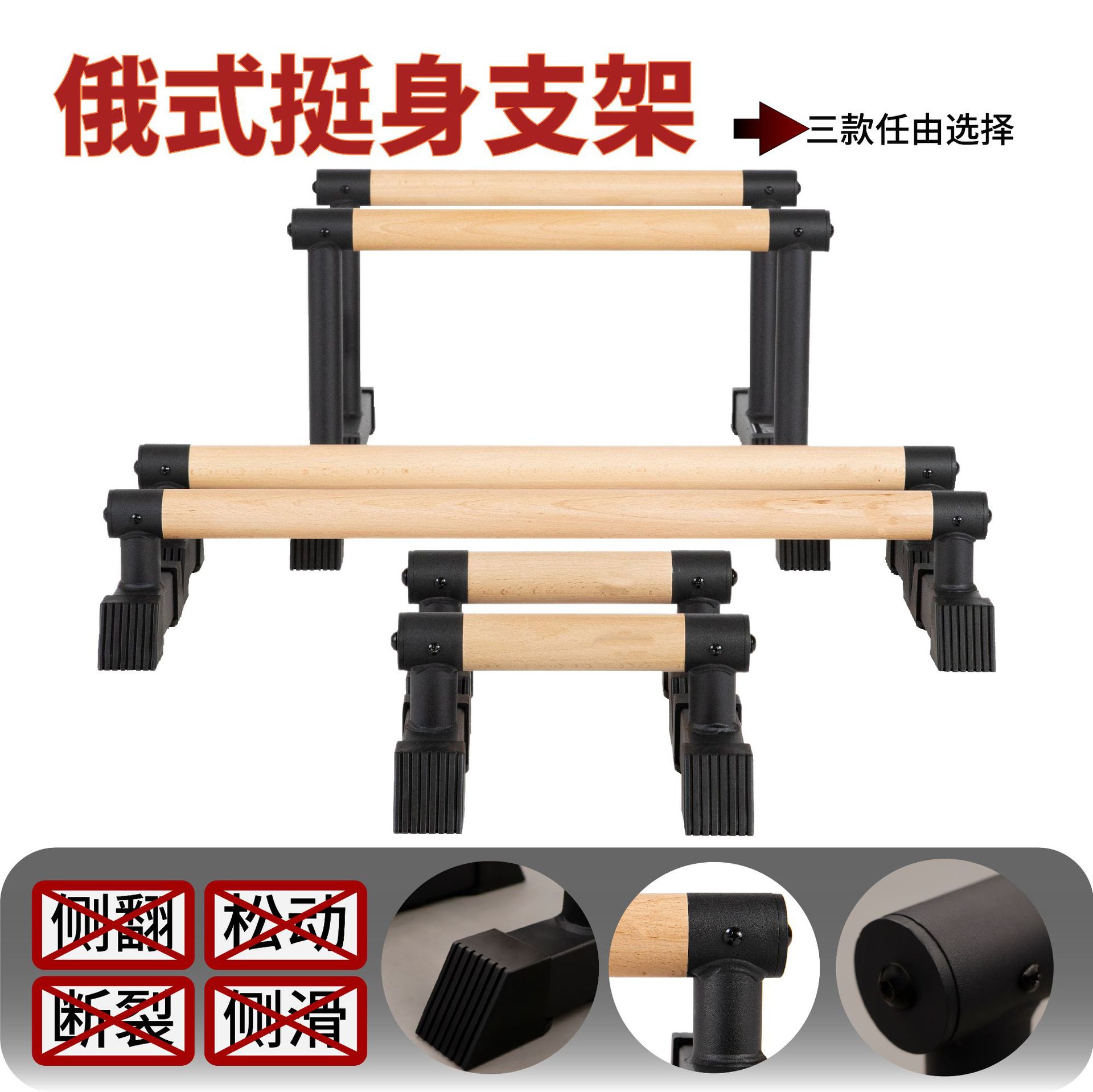 Wooden Push-Up Stand, Handstand Bar, Gymnastics Fitness Equipment, Beech Wood Russian Push-Up Stand, Home-Use Equipment, Multifunctional