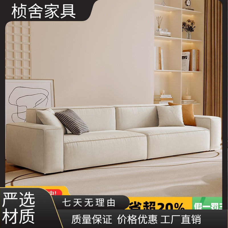Trendy cube-shaped tech fabric sofa, three-seater, for small living rooms, Nordic cream style, modern and minimalist