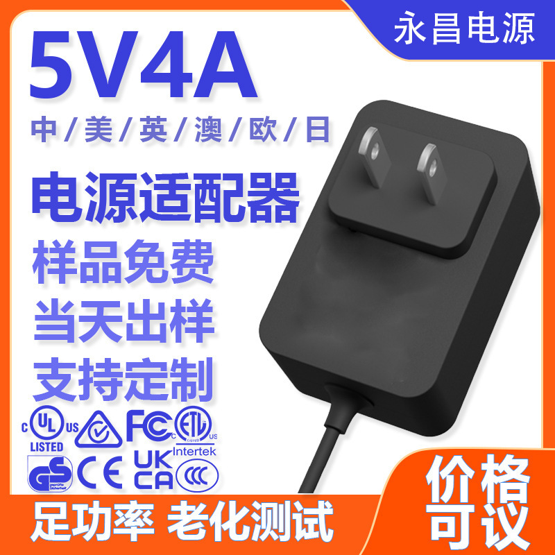 Premium 5V4A power adapter 20W 20 watts 5 volts 4 amps universal power supply in stock, ships within 48 hours Premium 5V4A power adapter 20W 20 watts 5 volts 4 amps universal power supply in stock, ships within 48 hours