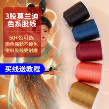 3�ɾ� Ī�m��ɫ�����������K����K��diy���ϼt�K������K��