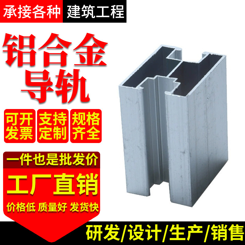 铝合金导轨光伏太阳能发电配件铝型材H型工商业彩钢瓦支架新款