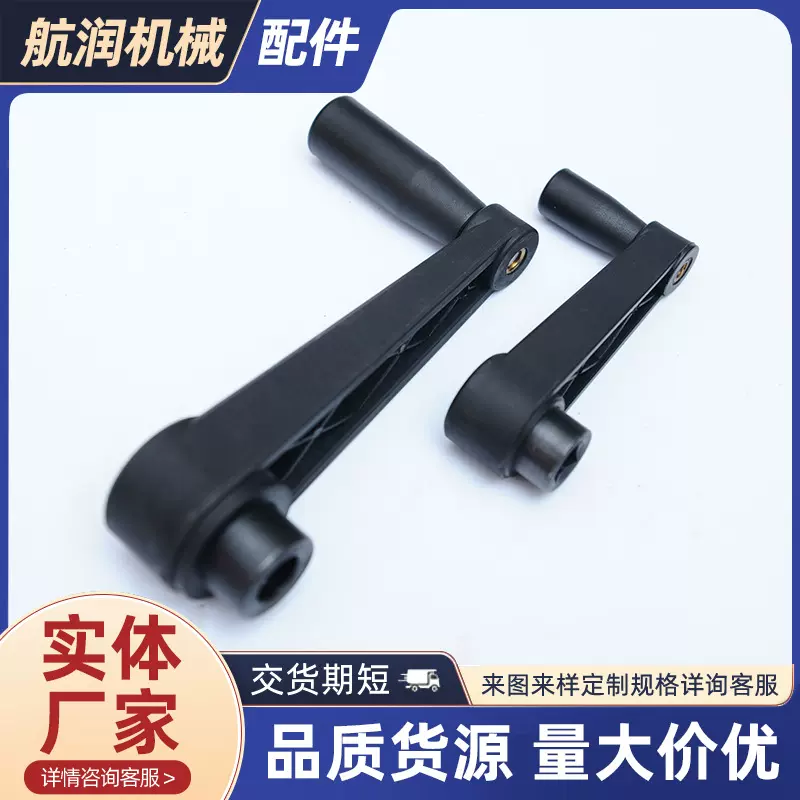 塑料机械操作附件工业机床转动手摇柄口罩机圆孔金属不可折手柄