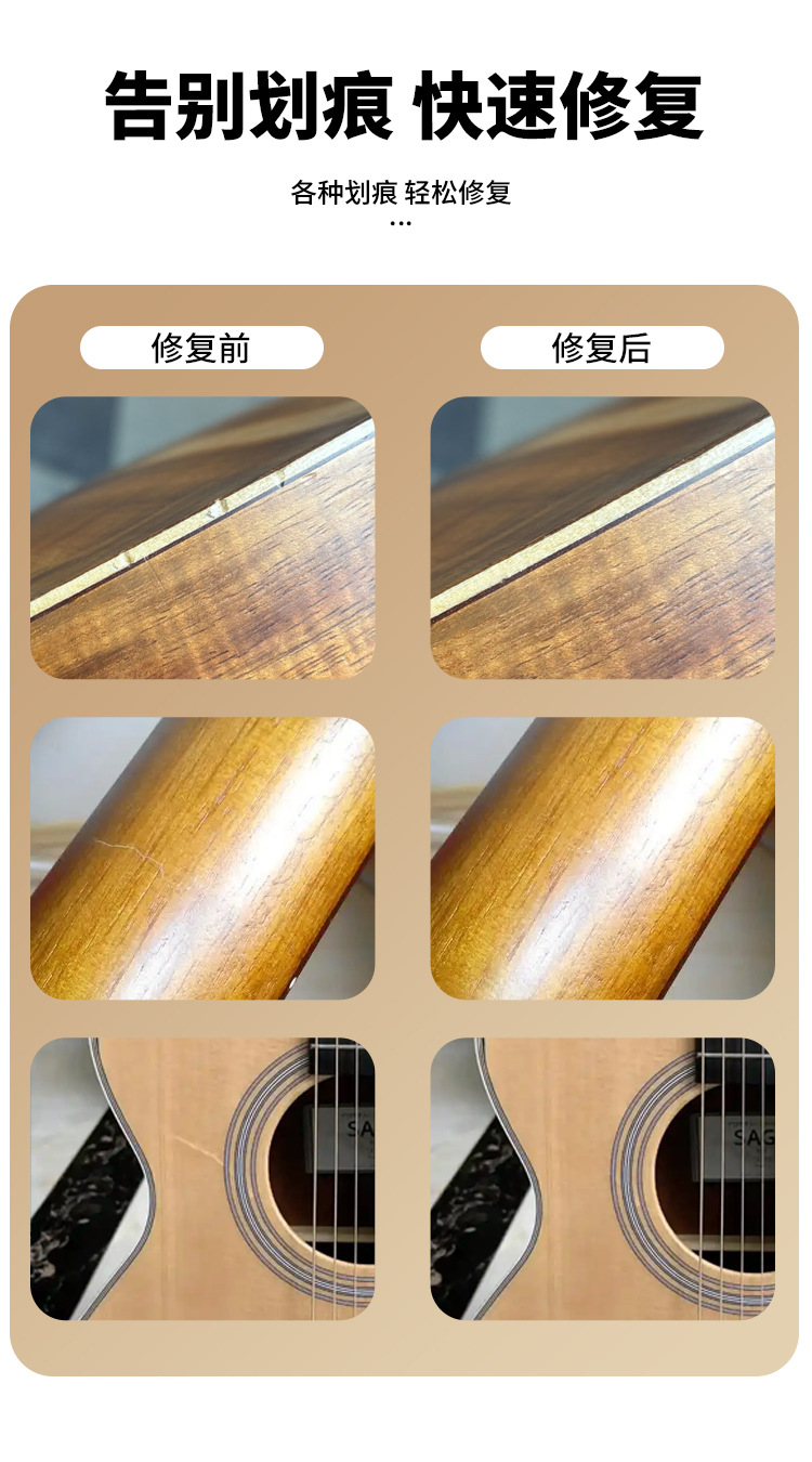 Guitar Maintenance Care Surface Scratch Repair DIY Creative Processing