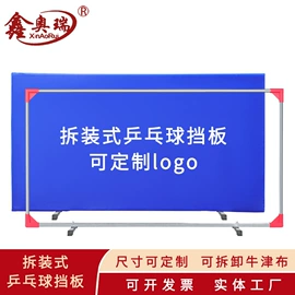 球柱、球架;羽毛球网;田径用品