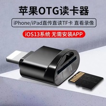 手机TF读卡器相机OTG内存卡数据线适用苹果ipad安卓typec华为荣耀