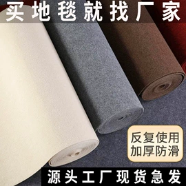 地垫;家用地毯;商用地毯