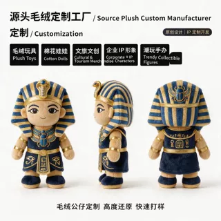 外贸潮玩毛绒玩具定制跨境图坦卡蒙小法老潮玩公仔毛绒挂件定做