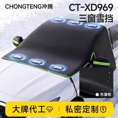 Car snow cover half cover, front windshield snow cover, winter supplies, Oxford cloth car cover, anti-freeze snow shield