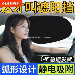 Car Sunshade Side Window Glass Shade Curtain for Car Interior Sun Protection and Heat Insulation Privacy Curtain for Baby