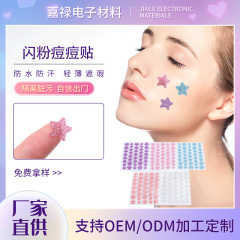 跨境热销彩色闪粉痘痘贴40粒亮片星星痘痘贴炫彩镭射彩妆PE遮痘贴