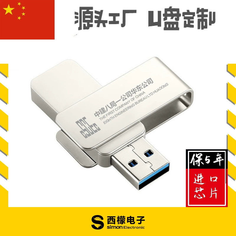 Высокоскоростной USB-флеш-накопитель, 32 ГБ, на заказ