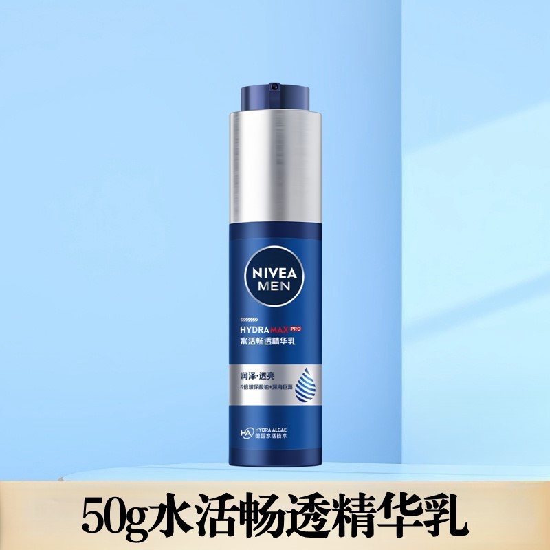 妮维雅男士护肤植力赋原多效精华乳洁面乳氨基酸多功效选择严选|undefined