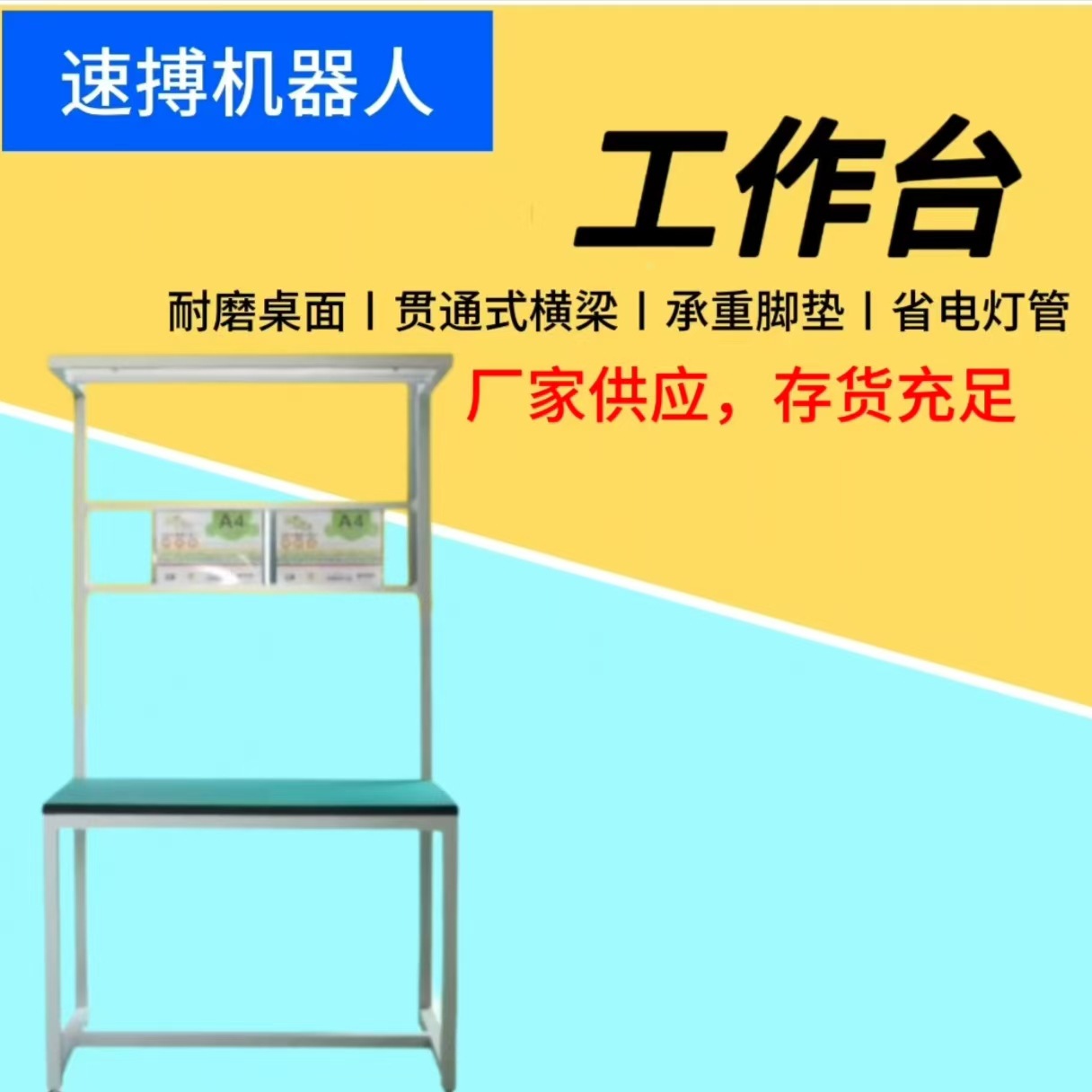 可定防静电打包工作台工厂车间流水线检验工作桌维修操作台实验桌